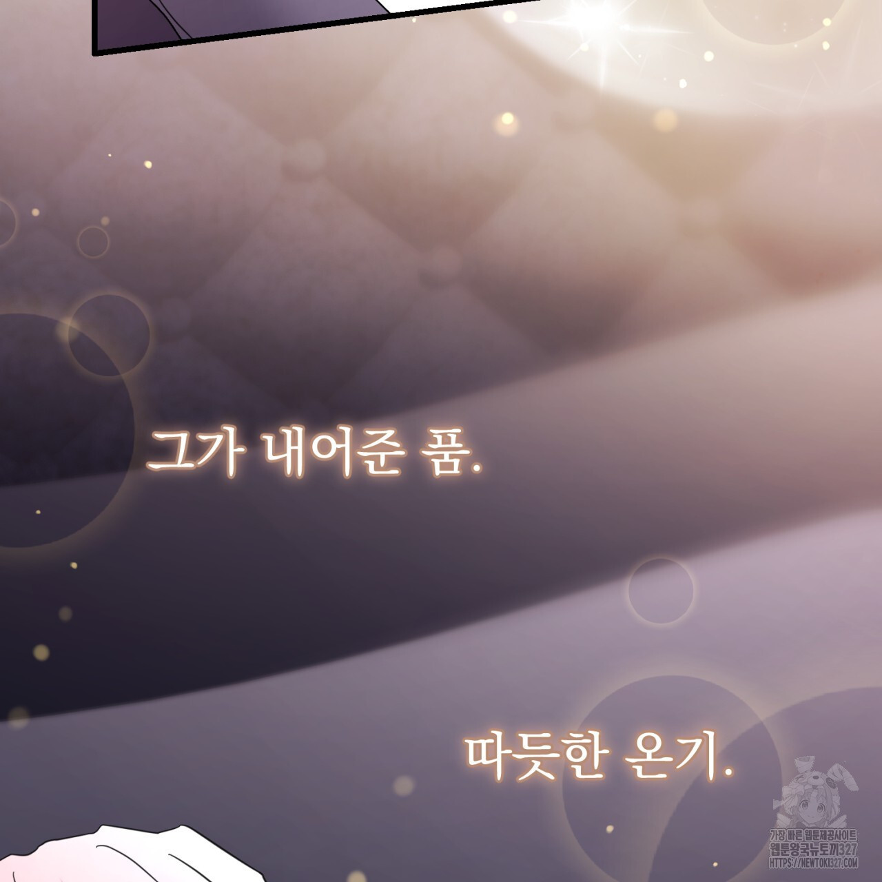 도미넌트 캐슬 프롤로그 79