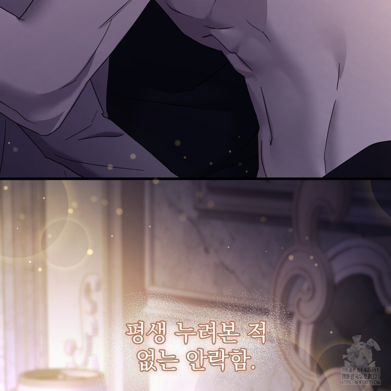 도미넌트 캐슬 프롤로그 81