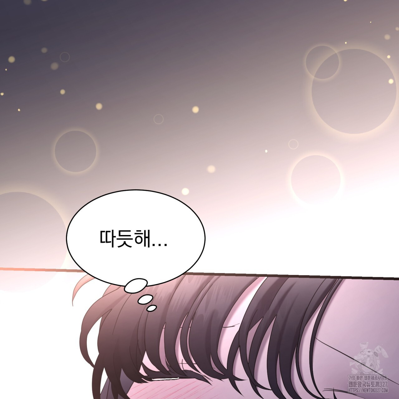 도미넌트 캐슬 프롤로그 84