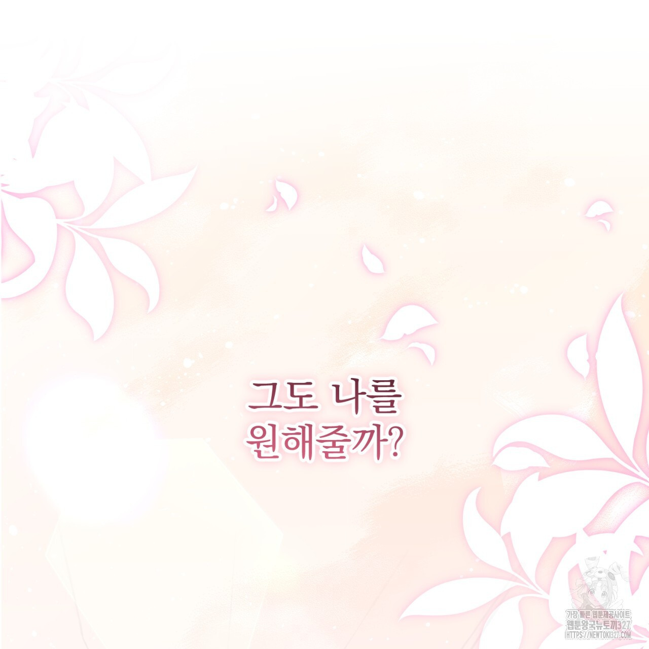 도미넌트 캐슬 프롤로그 86