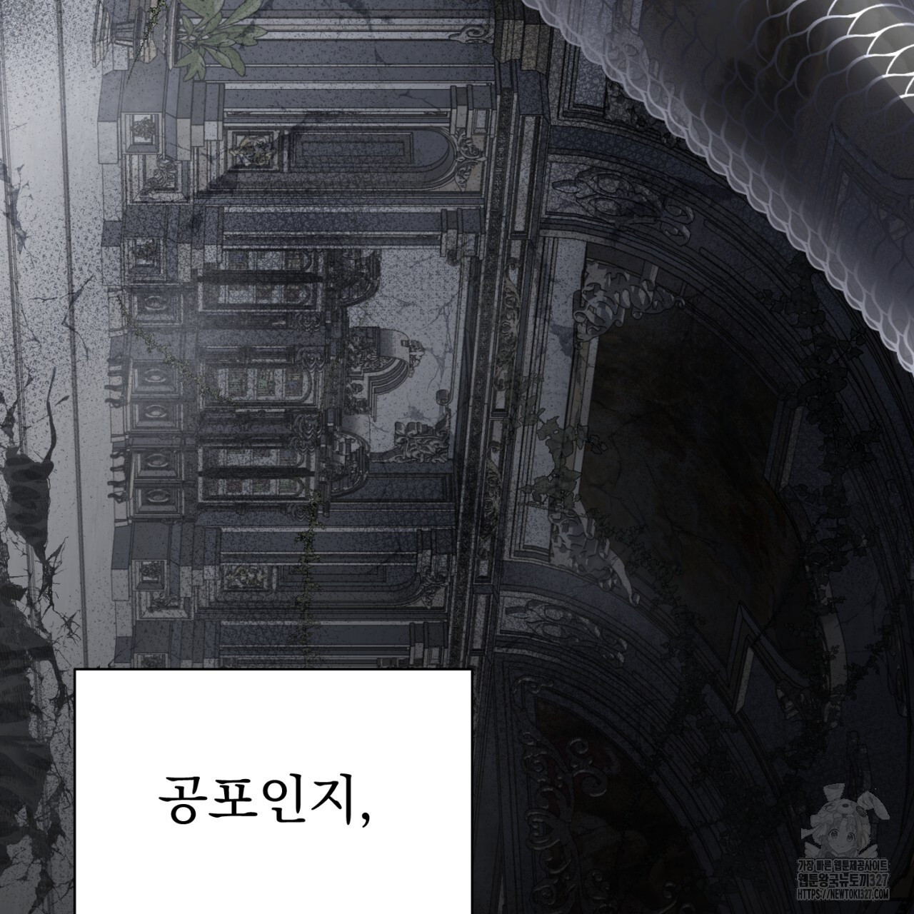 도미넌트 캐슬 프롤로그 92
