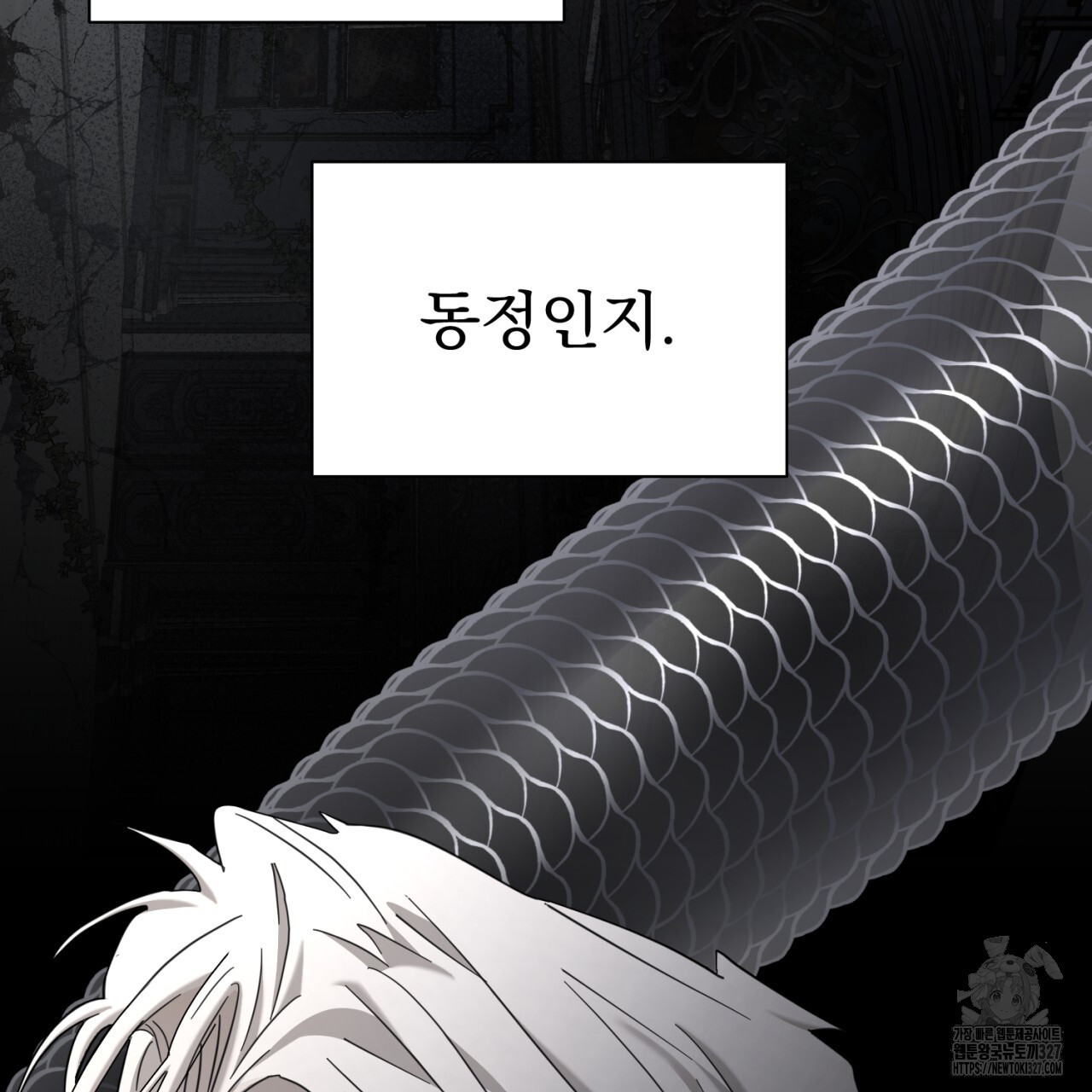 도미넌트 캐슬 프롤로그 93