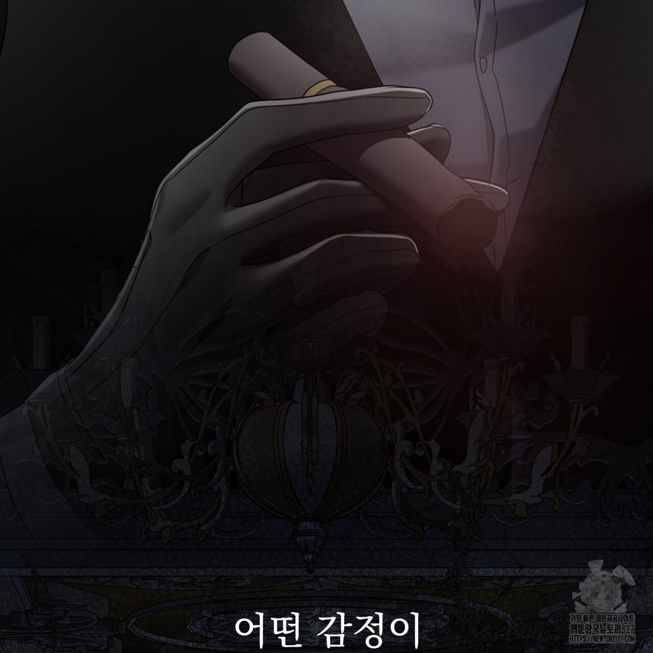 도미넌트 캐슬 프롤로그 96