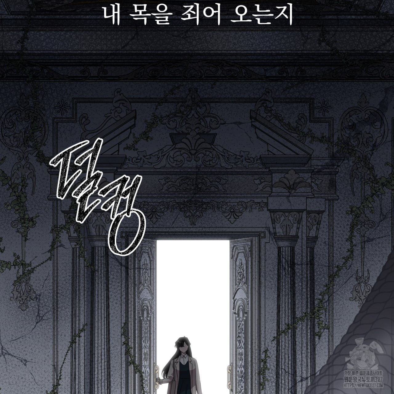 도미넌트 캐슬 프롤로그 97