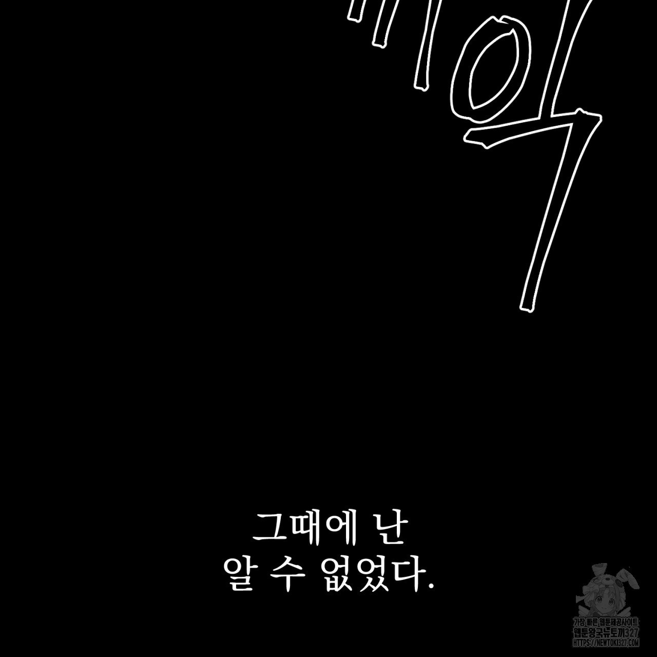 도미넌트 캐슬 프롤로그 102