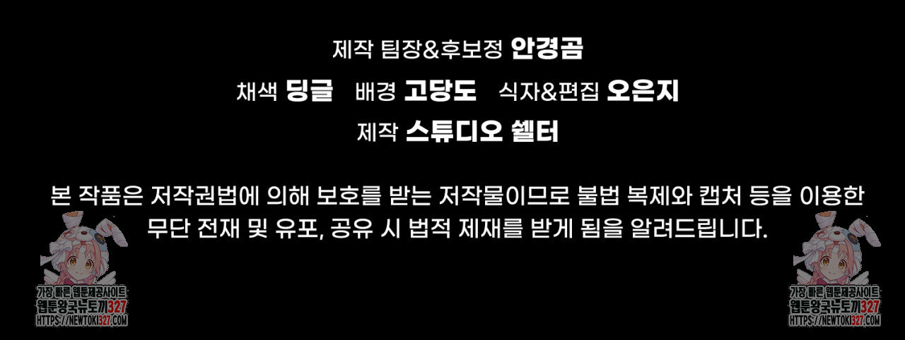 도미넌트 캐슬 프롤로그 109