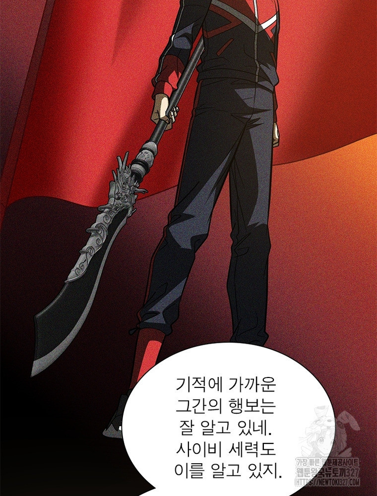 흙수저에서 최강 투신으로 162화 3