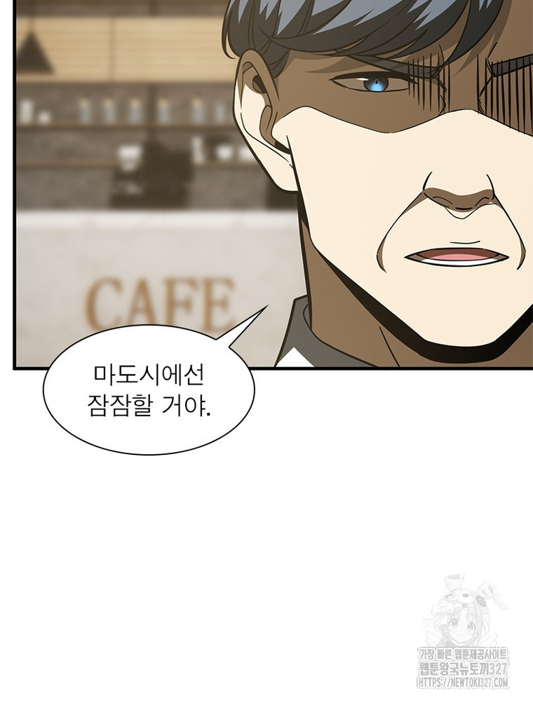 흙수저에서 최강 투신으로 162화 6