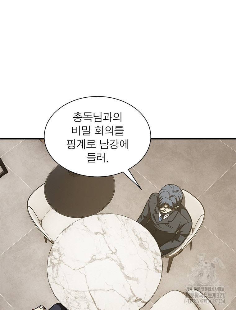 흙수저에서 최강 투신으로 162화 8