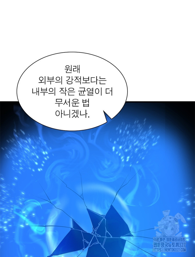 흙수저에서 최강 투신으로 162화 14