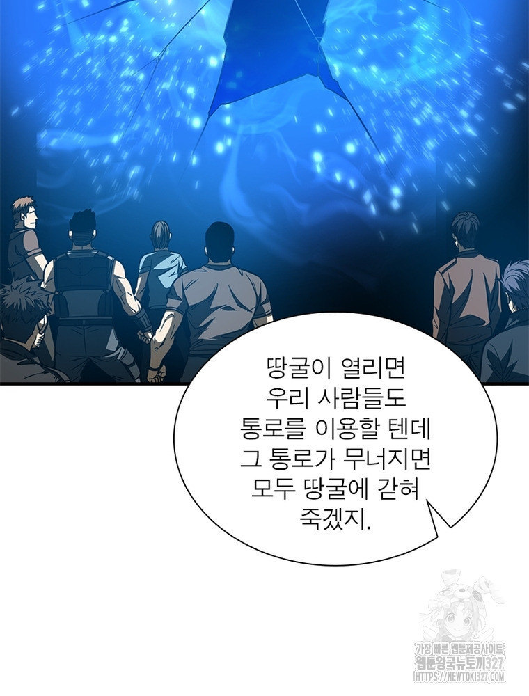 흙수저에서 최강 투신으로 162화 15