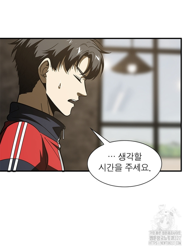 흙수저에서 최강 투신으로 162화 16