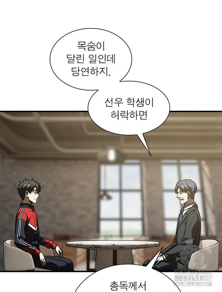 흙수저에서 최강 투신으로 162화 17