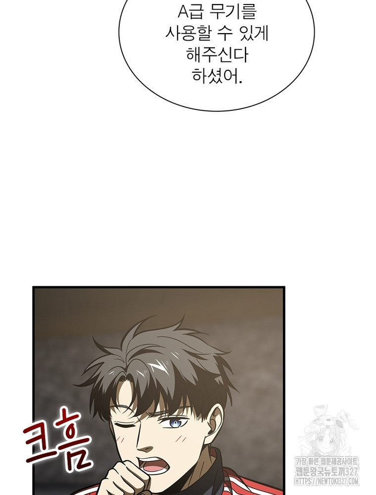 흙수저에서 최강 투신으로 162화 18