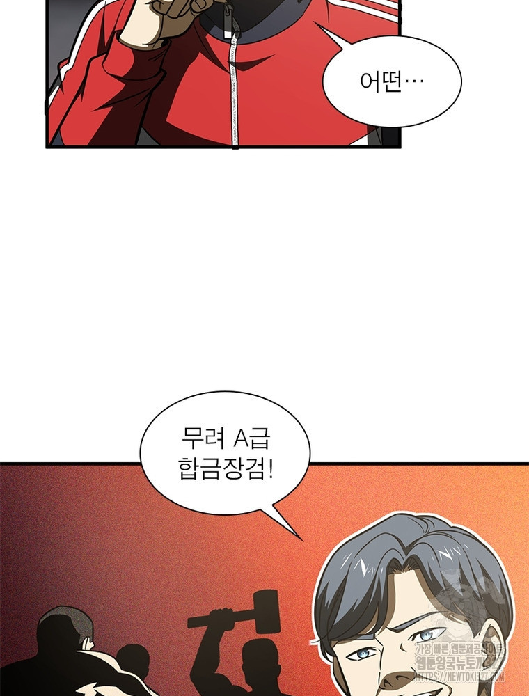 흙수저에서 최강 투신으로 162화 19
