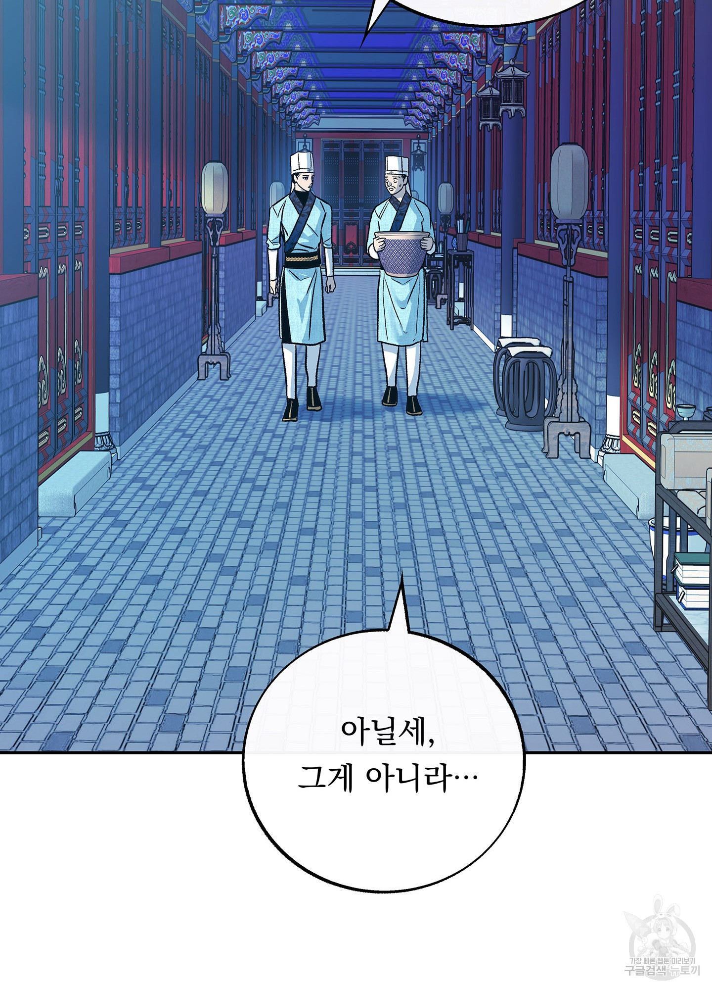 수라의 연인 77화 19