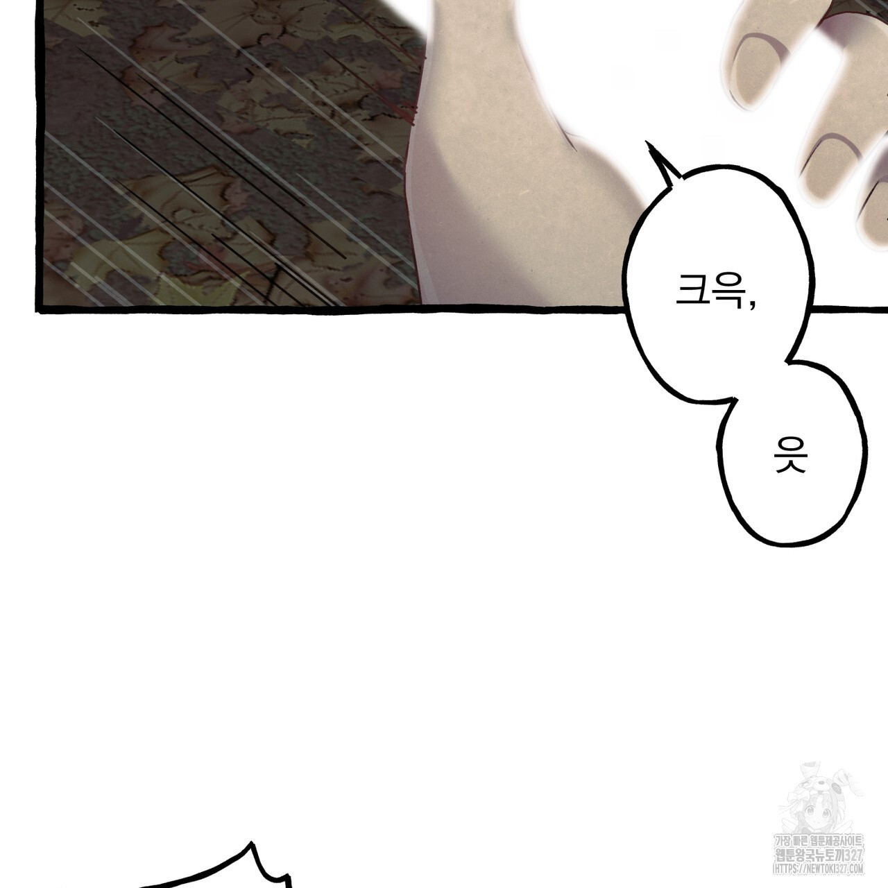 산의 주인 1화 4
