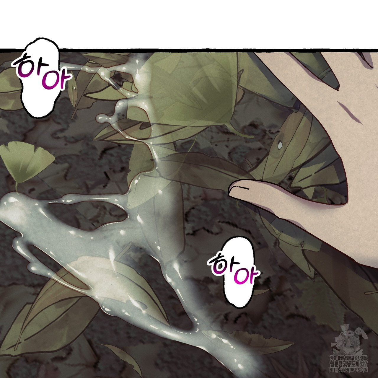 산의 주인 1화 7