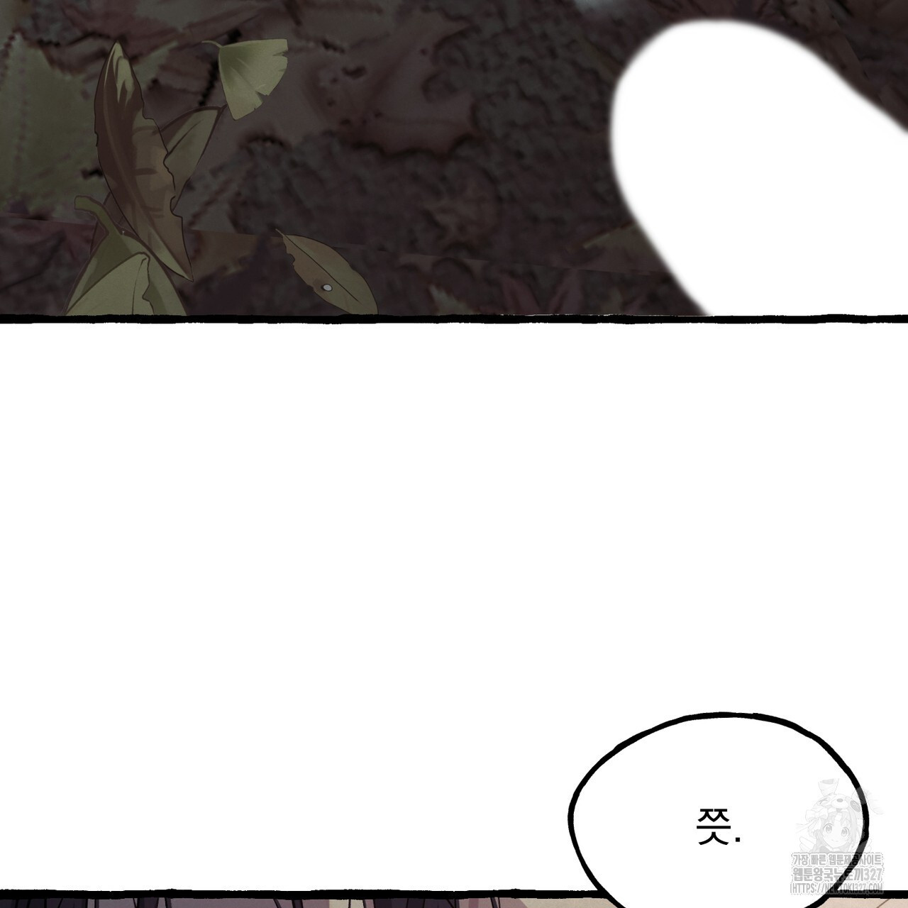 산의 주인 1화 8