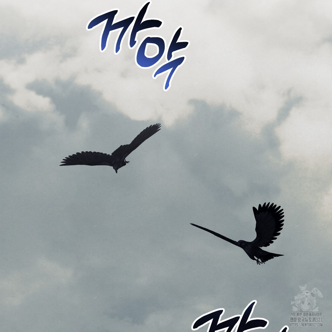 산의 주인 1화 10