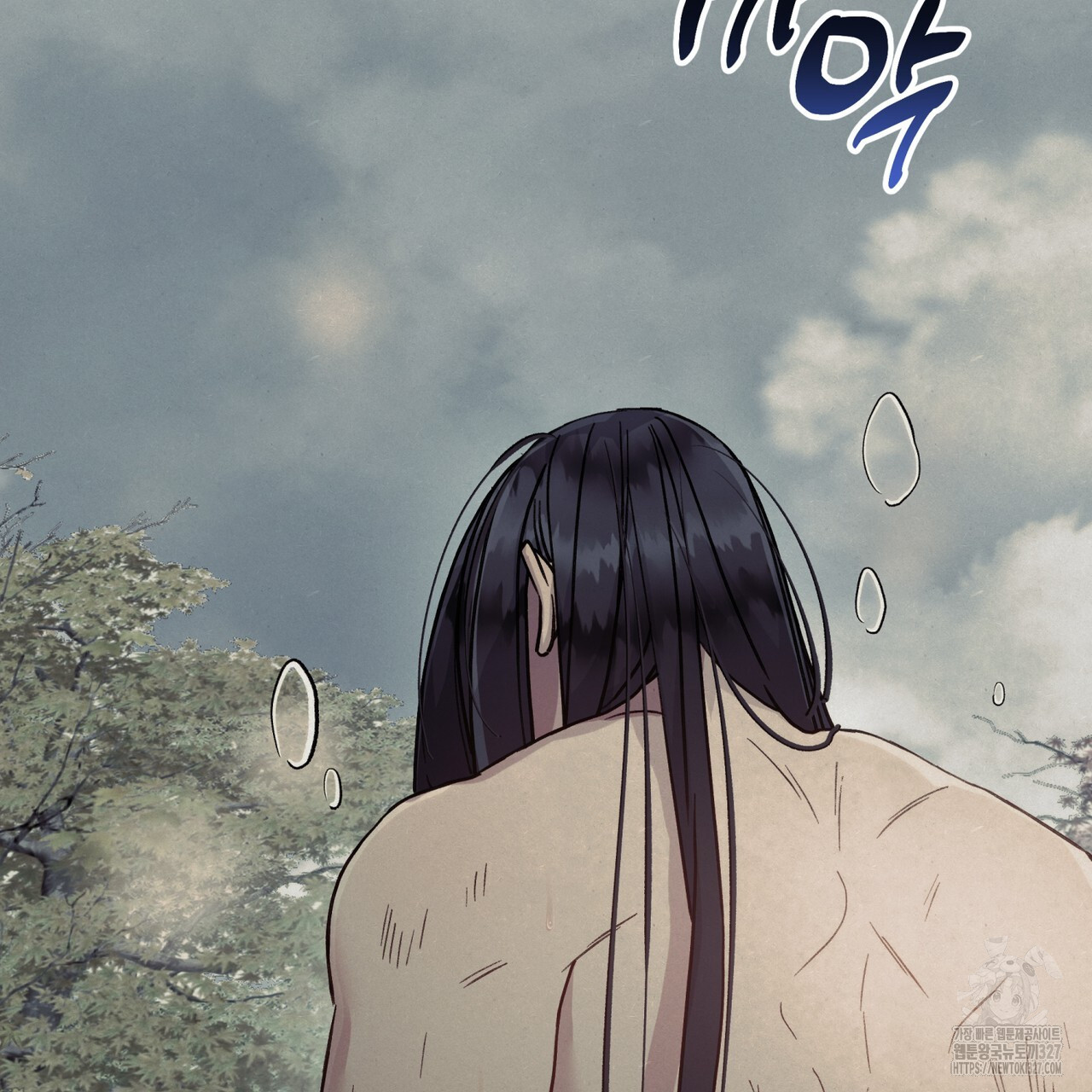 산의 주인 1화 11