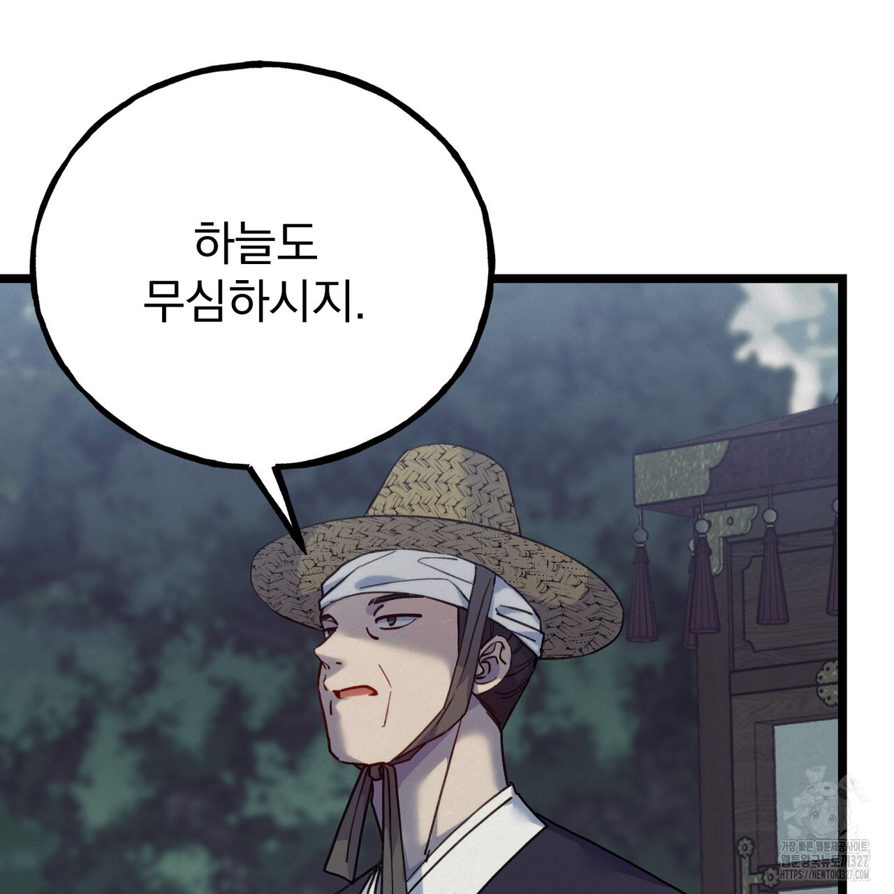산의 주인 1화 21