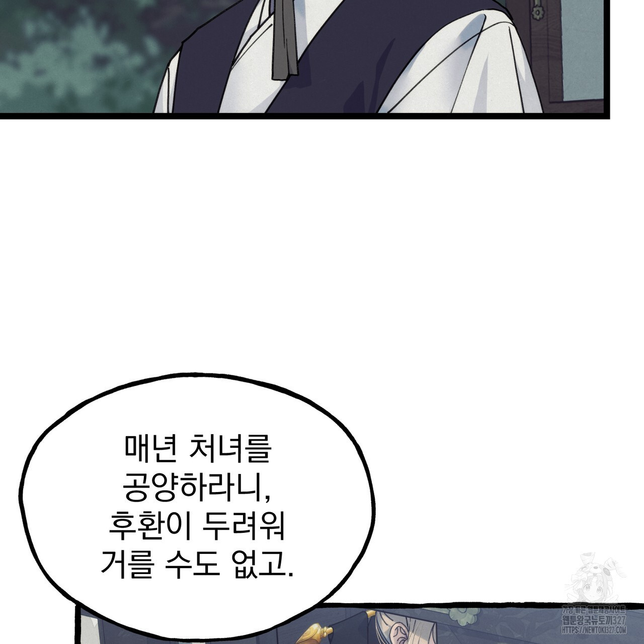 산의 주인 1화 22