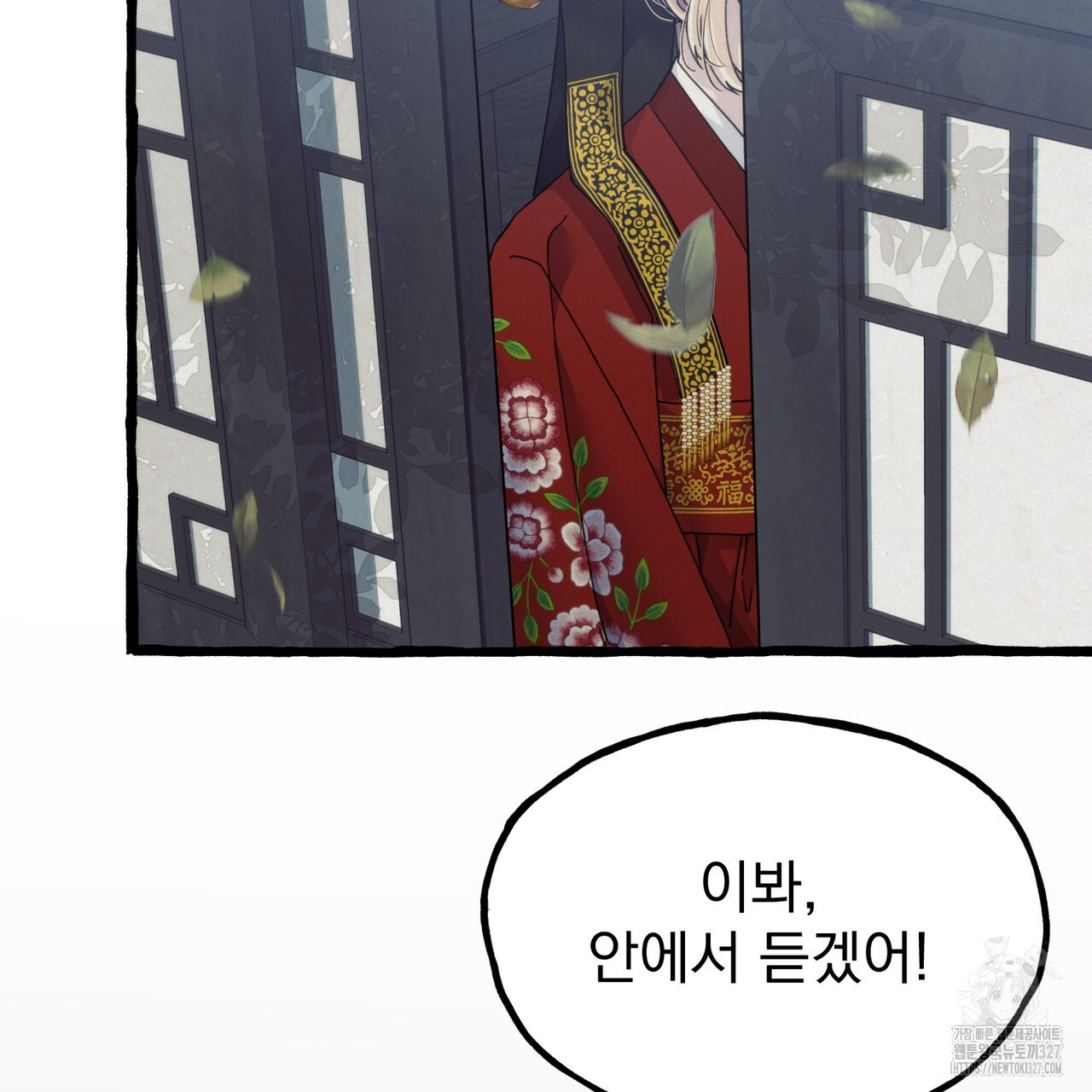 산의 주인 1화 23
