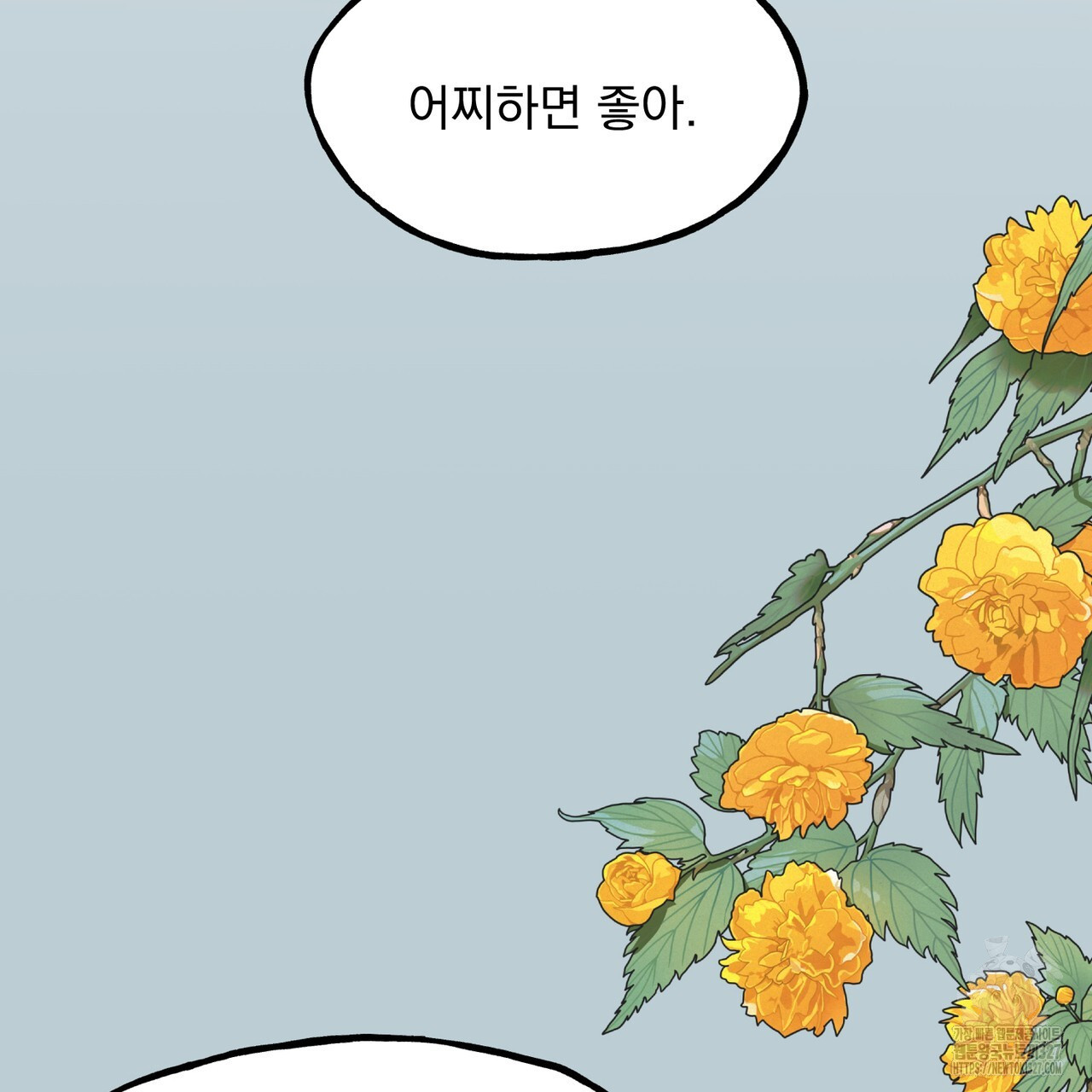 산의 주인 1화 25