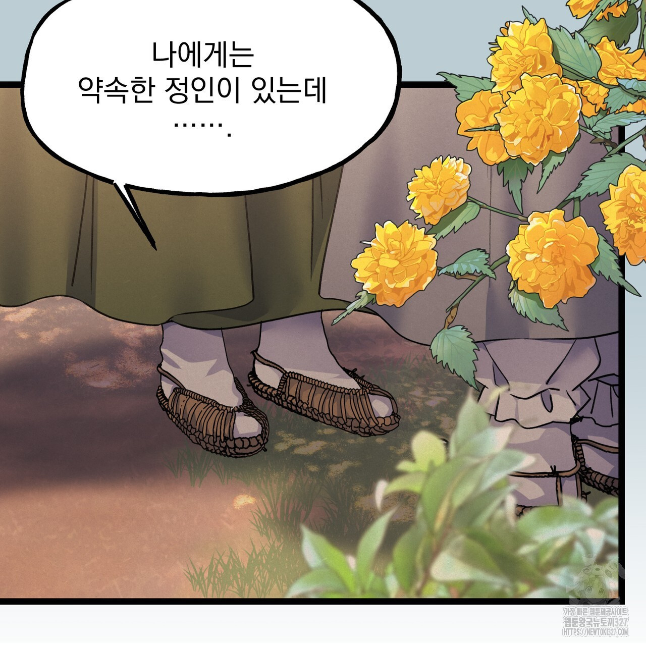산의 주인 1화 26