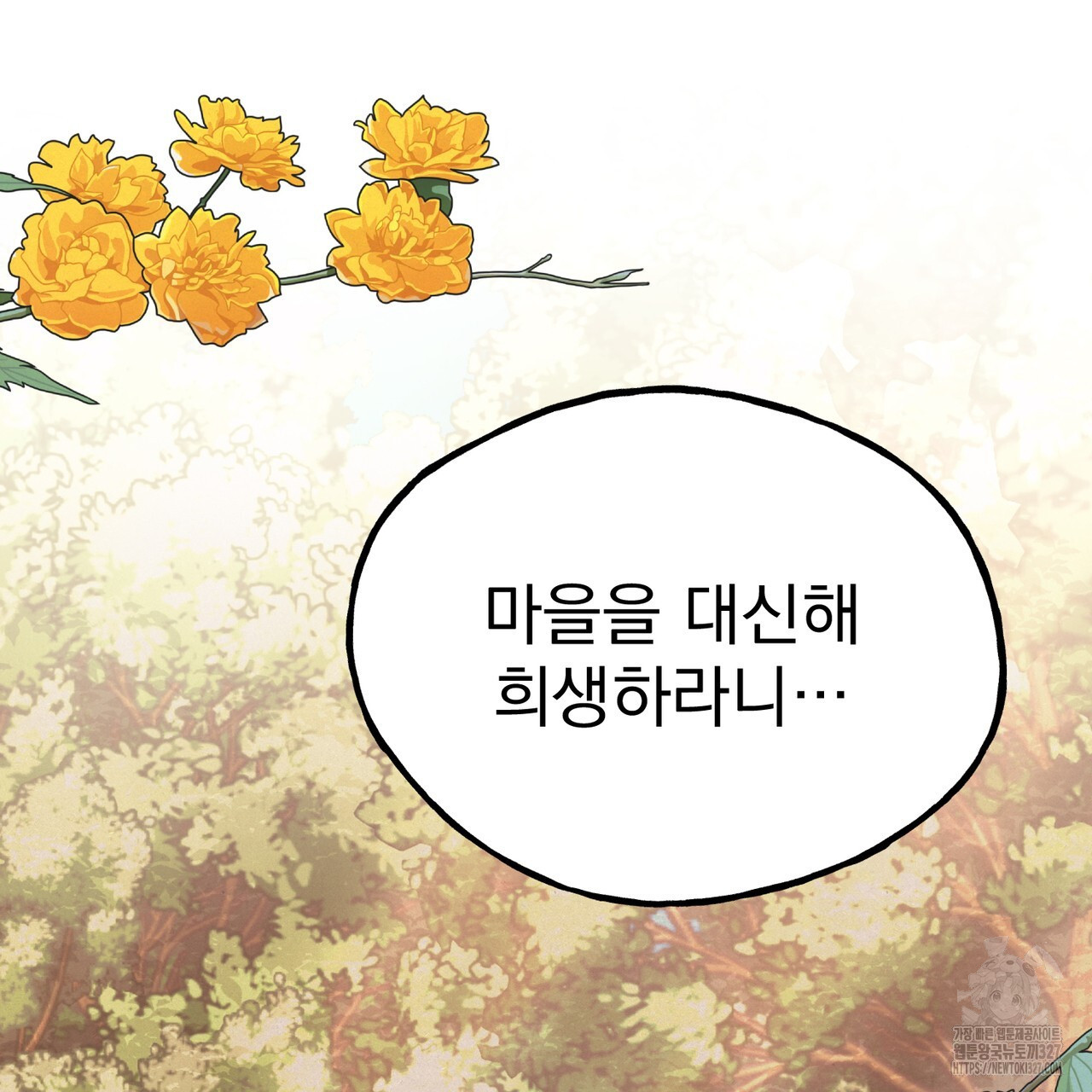 산의 주인 1화 27