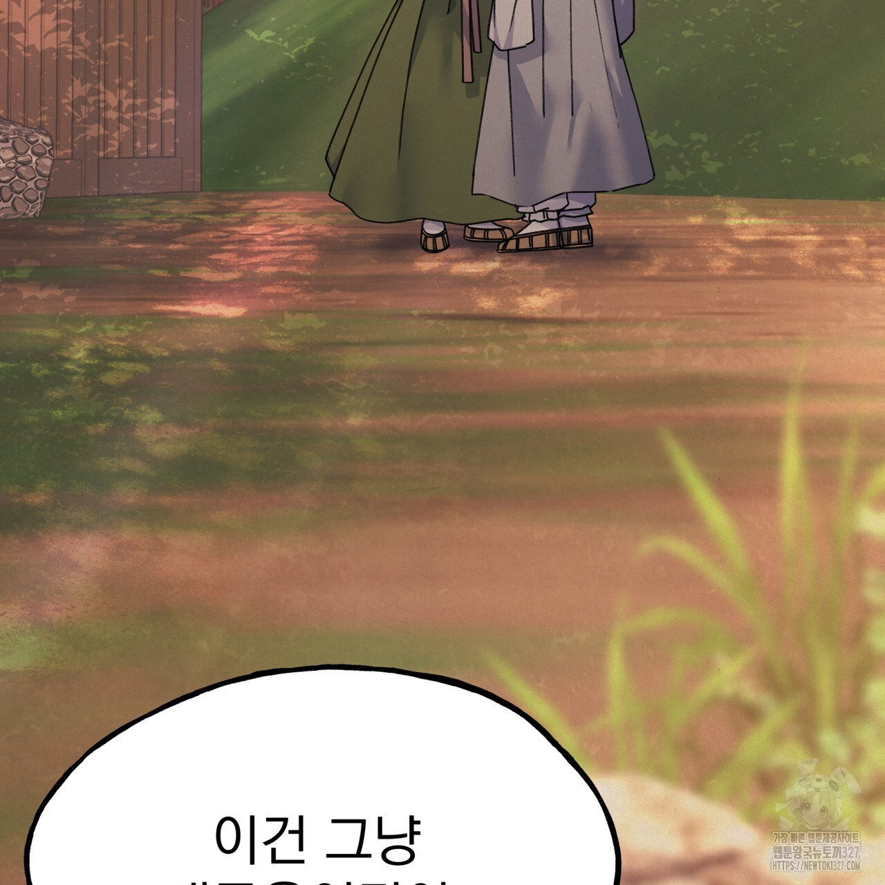 산의 주인 1화 29