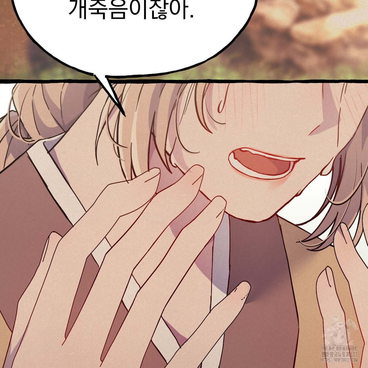 산의 주인 1화 30