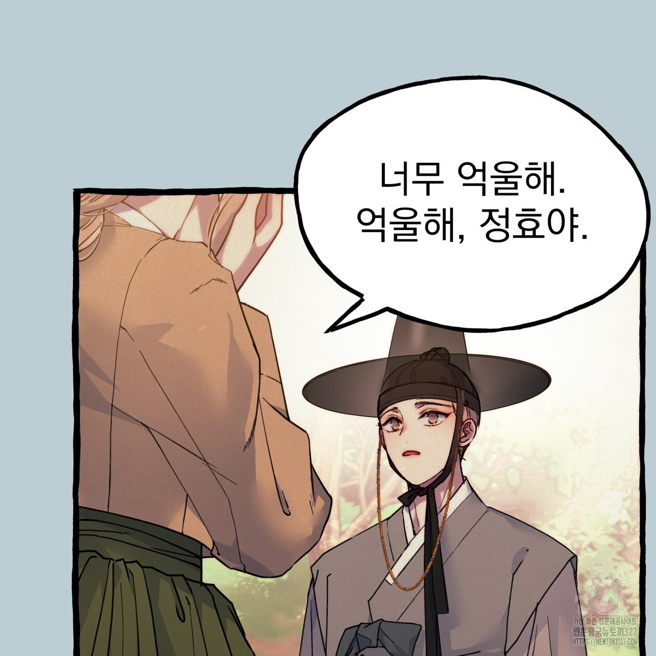 산의 주인 1화 32