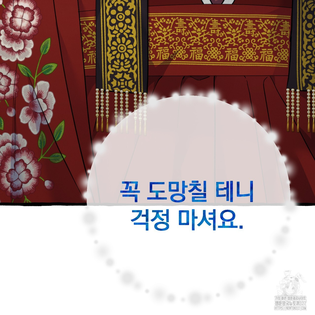 산의 주인 1화 39