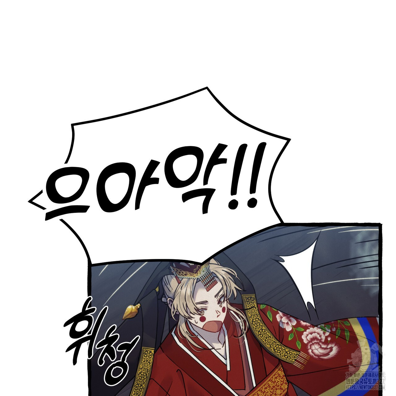 산의 주인 1화 42