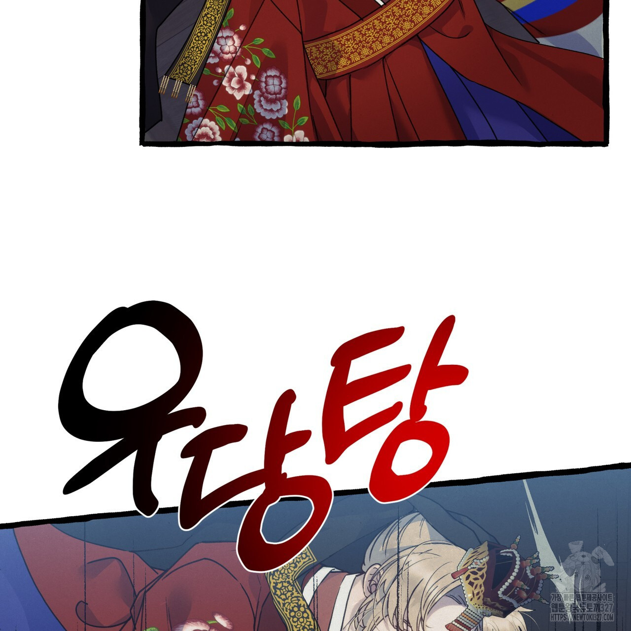 산의 주인 1화 43