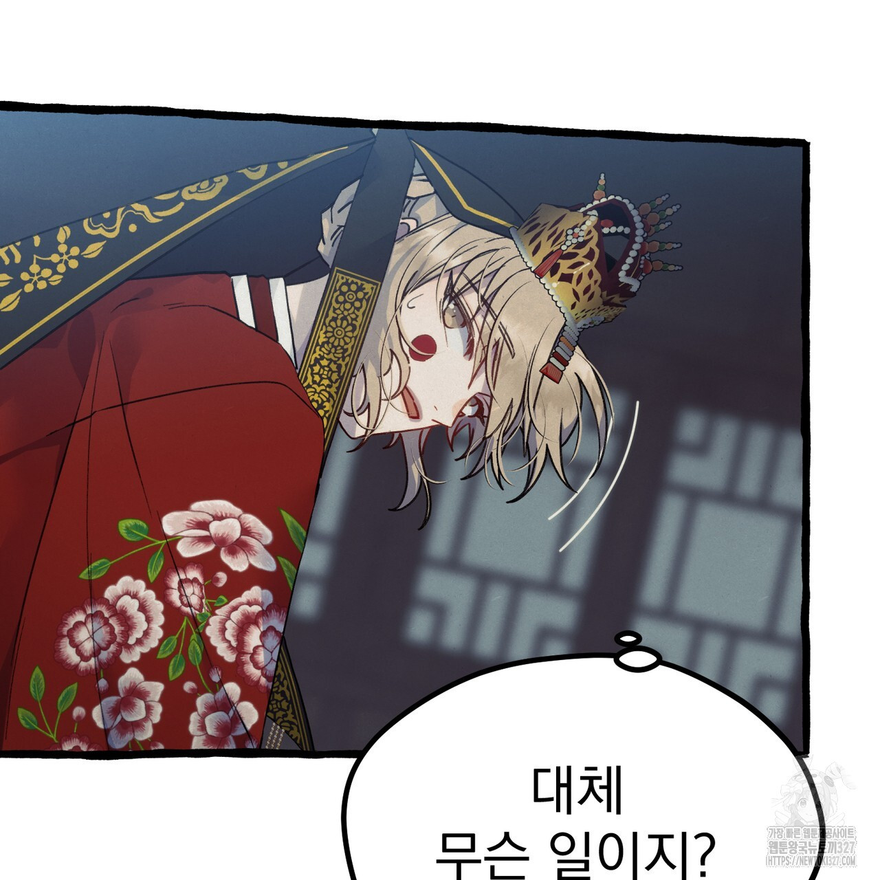 산의 주인 1화 45