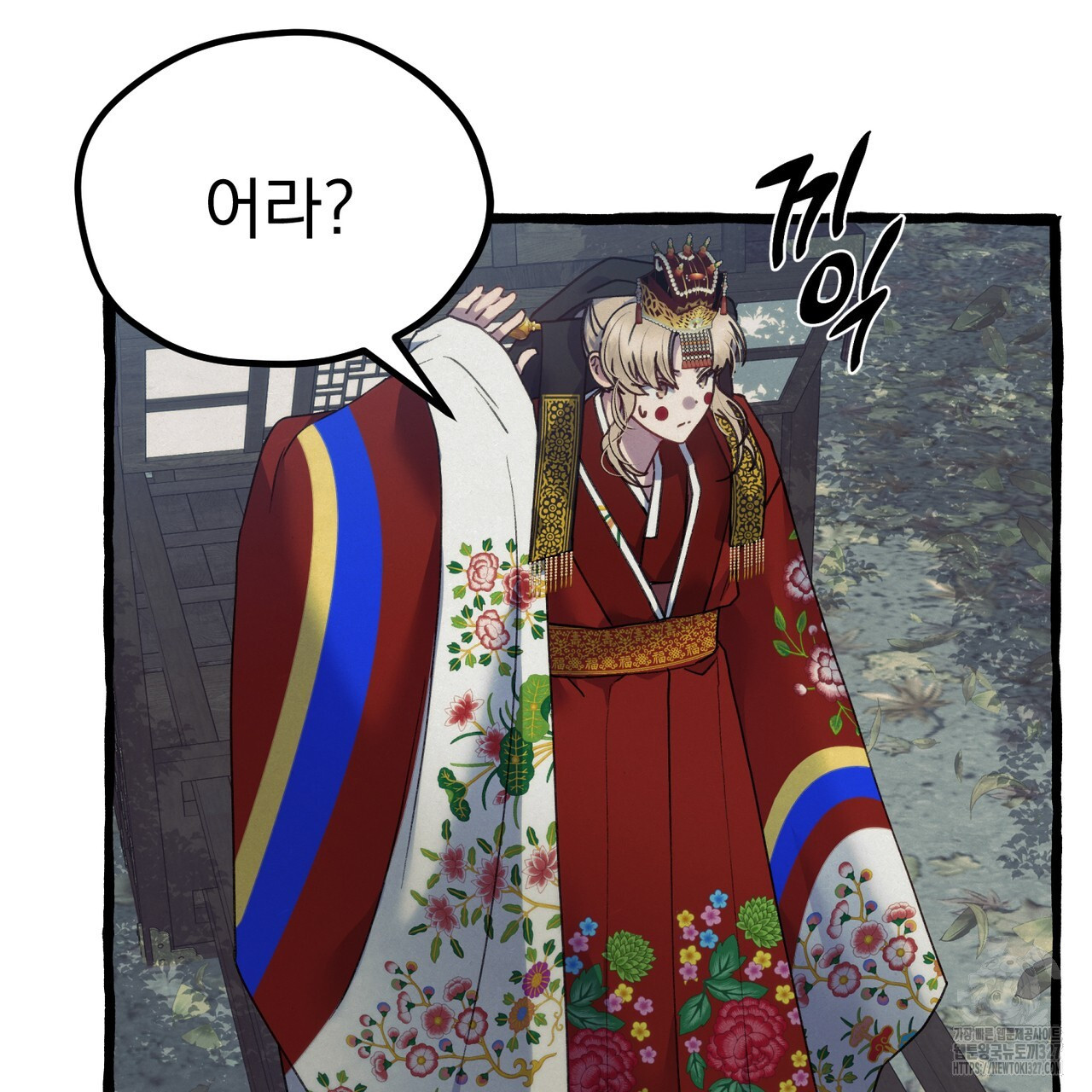 산의 주인 1화 47