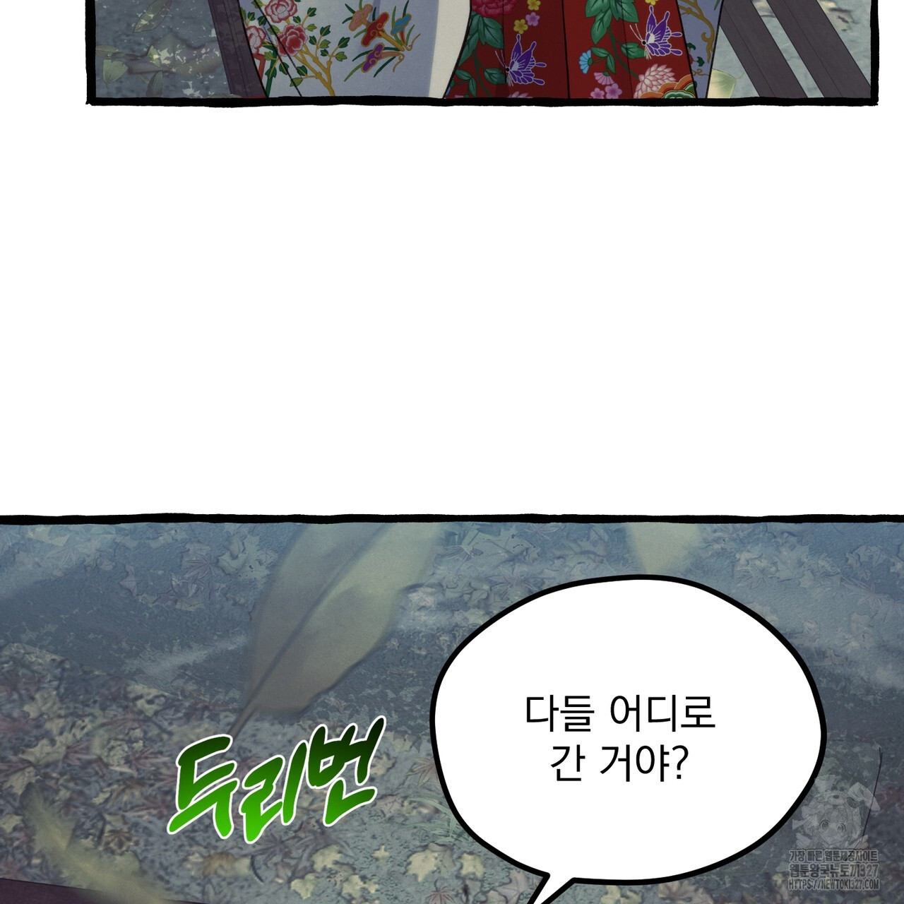 산의 주인 1화 48