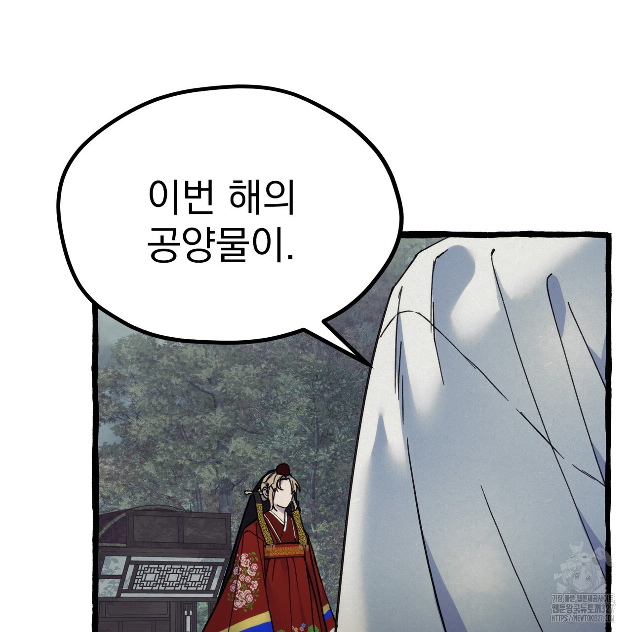 산의 주인 1화 52