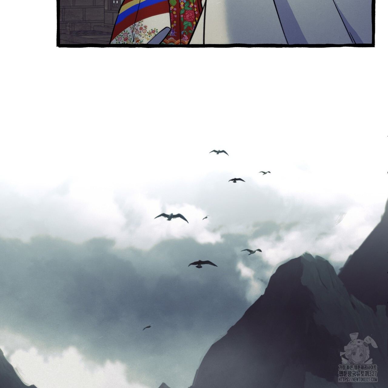 산의 주인 1화 53