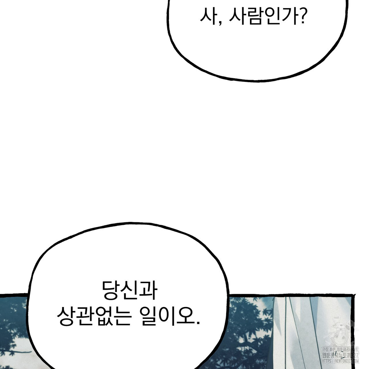 산의 주인 1화 61