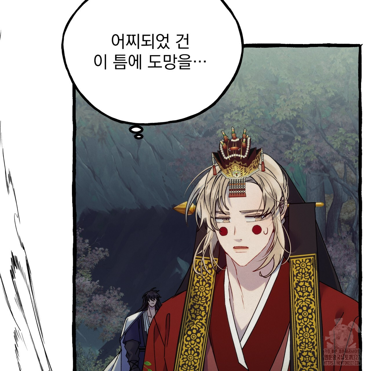 산의 주인 1화 63