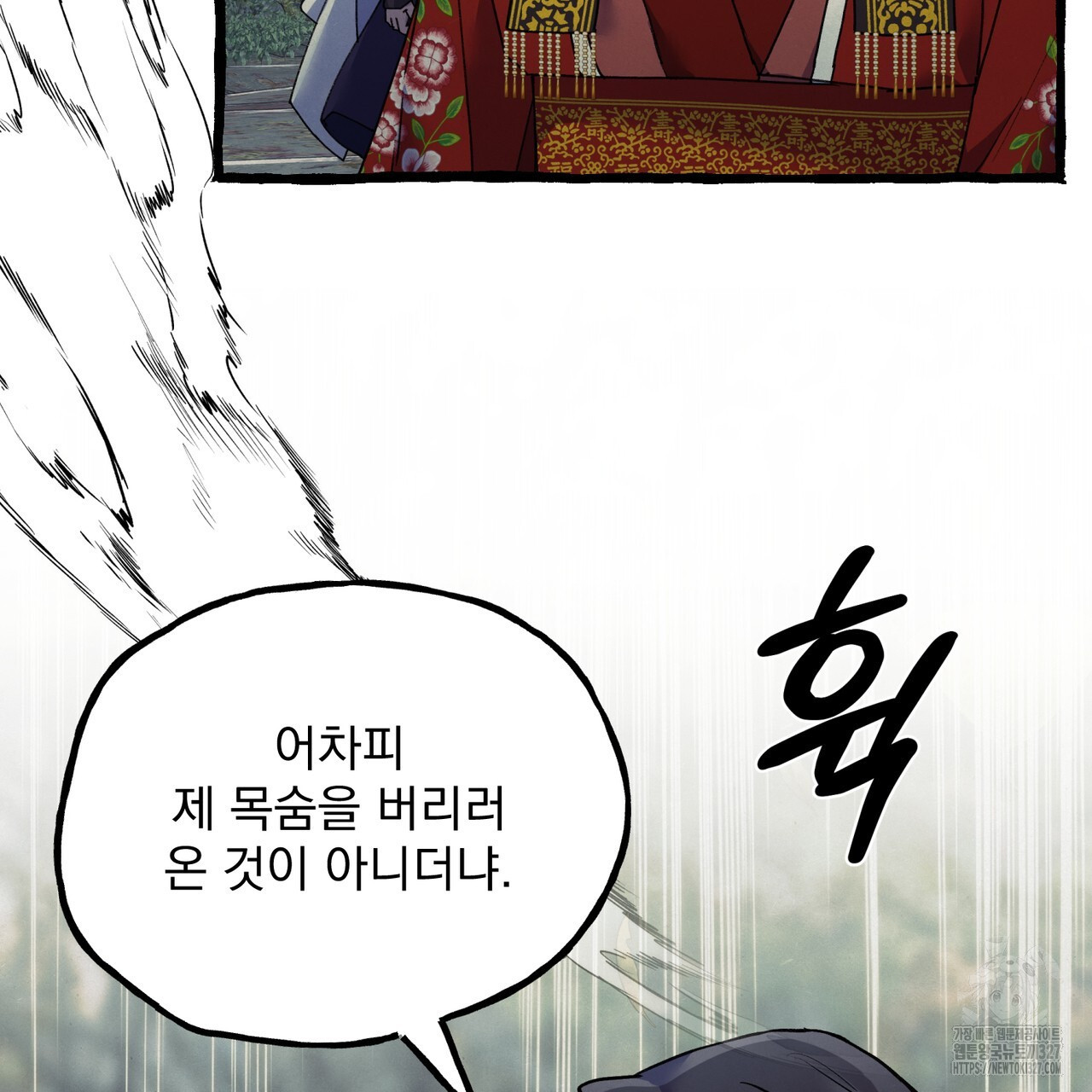 산의 주인 1화 64
