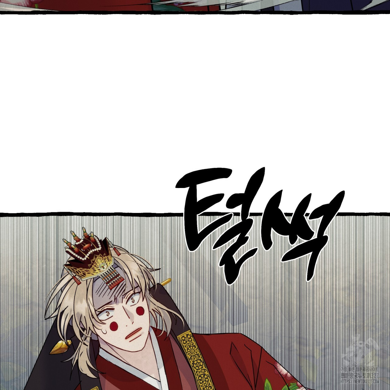 산의 주인 1화 67