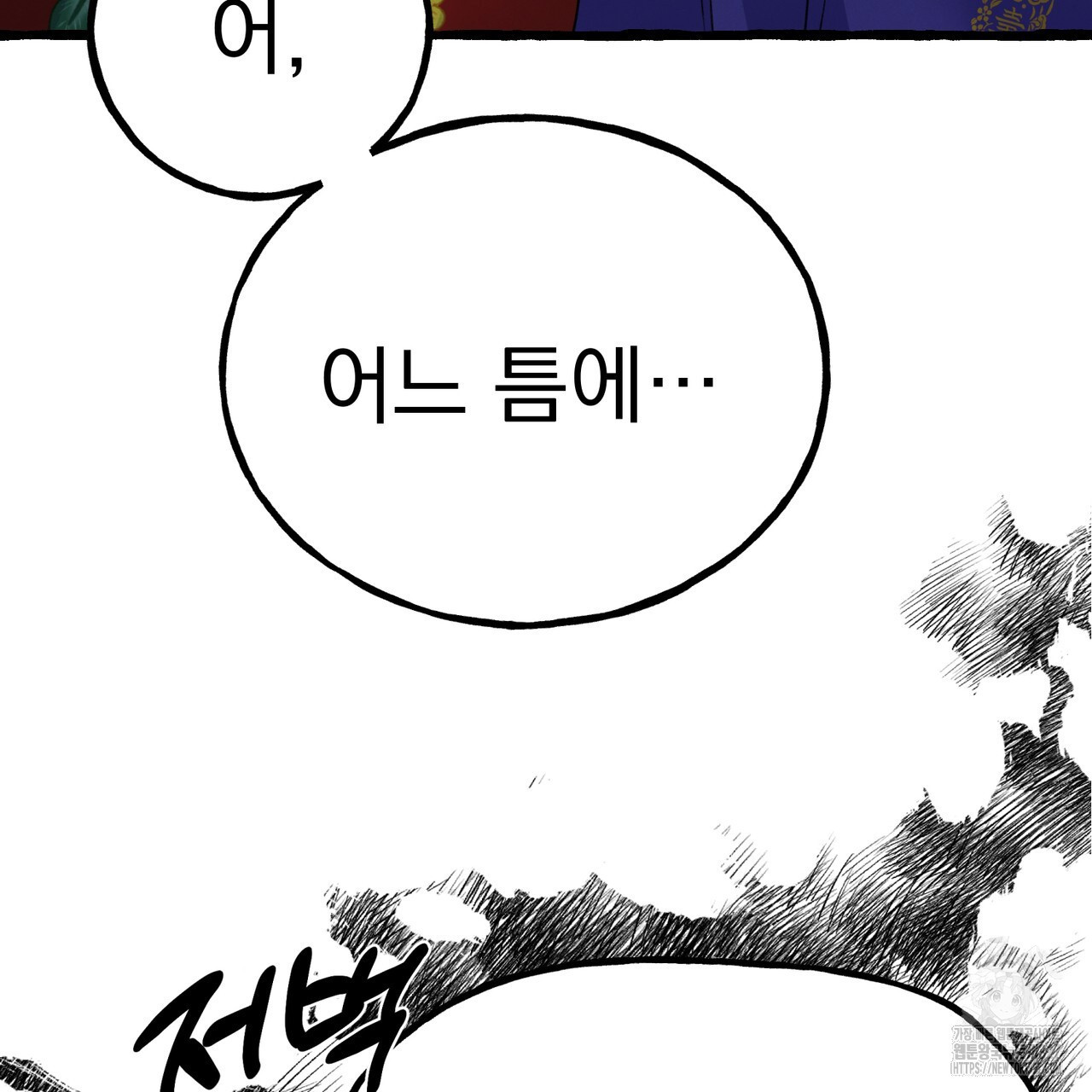 산의 주인 1화 69