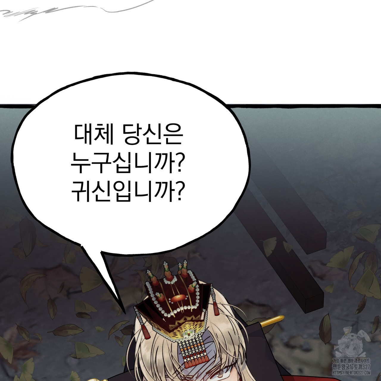 산의 주인 1화 76