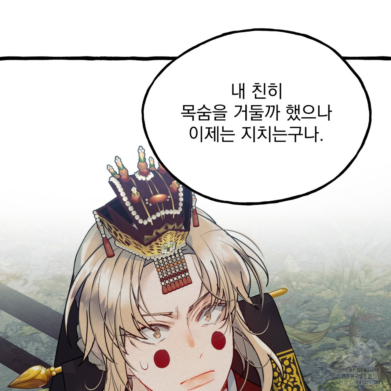 산의 주인 1화 83