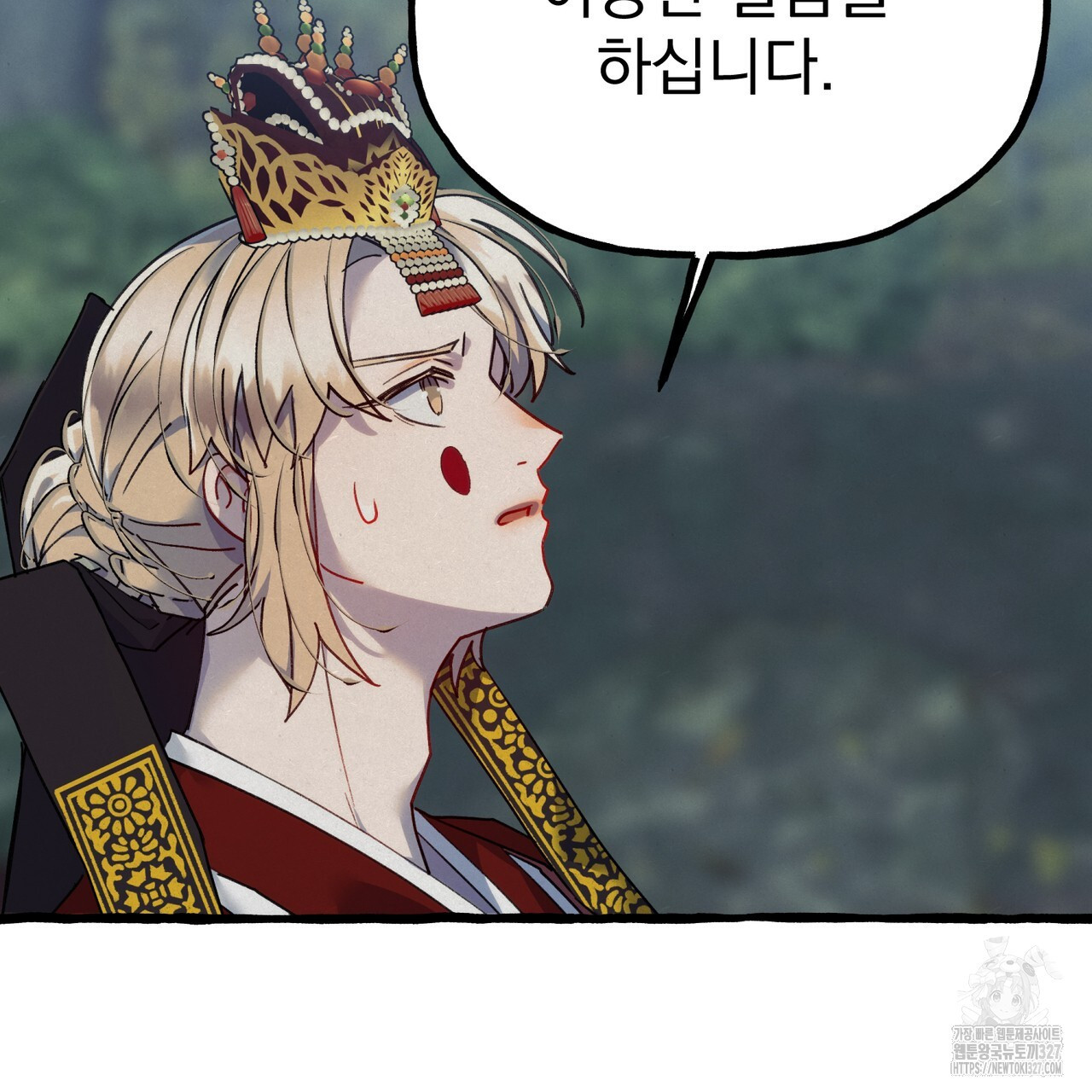 산의 주인 1화 89